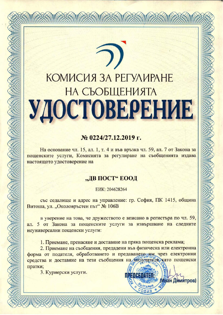 Общи условия НУПУ